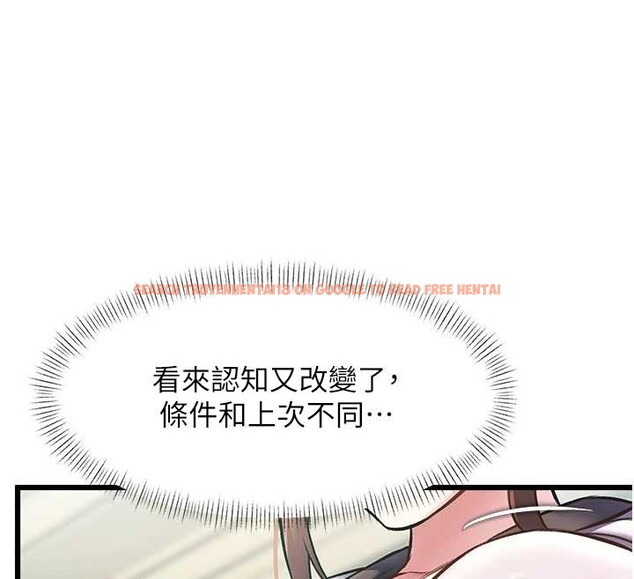 查看漫画特色新視界 - 第23話-一大早就這麼刺激嗎? - sayhentaiz.net中的4185837图片