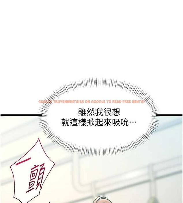 查看漫画特色新視界 - 第23話-一大早就這麼刺激嗎? - sayhentaiz.net中的4185851图片