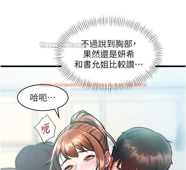 查看漫画特色新視界 - 第23話-一大早就這麼刺激嗎? - sayhentaiz.net中的4185857图片