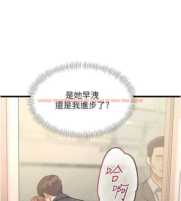 查看漫画特色新視界 - 第23話-一大早就這麼刺激嗎? - sayhentaiz.net中的4185875图片