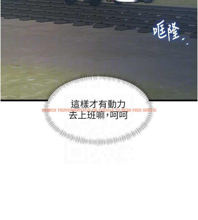 查看漫画特色新視界 - 第23話-一大早就這麼刺激嗎? - sayhentaiz.net中的4185880图片