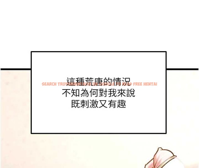 查看漫画特色新視界 - 第24話-被酥胸服務的快感 - sayhentaiz.net中的4203459图片