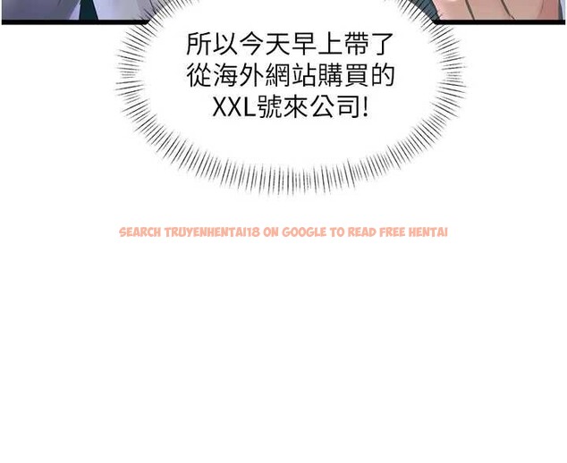 查看漫画特色新視界 - 第24話-被酥胸服務的快感 - sayhentaiz.net中的4203467图片