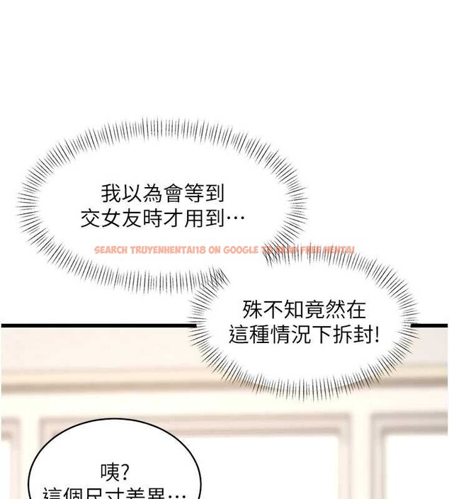 查看漫画特色新視界 - 第24話-被酥胸服務的快感 - sayhentaiz.net中的4203468图片