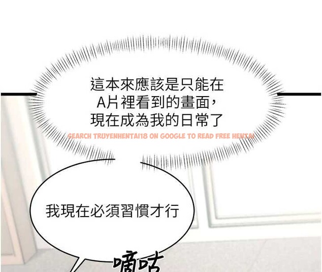 查看漫画特色新視界 - 第24話-被酥胸服務的快感 - sayhentaiz.net中的4203483图片