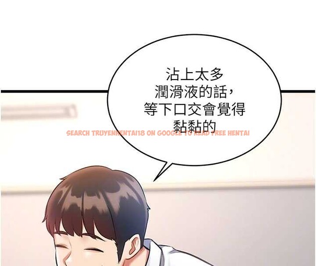 查看漫画特色新視界 - 第24話-被酥胸服務的快感 - sayhentaiz.net中的4203490图片