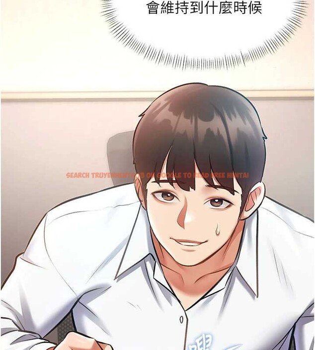 查看漫画特色新視界 - 第24話-被酥胸服務的快感 - sayhentaiz.net中的4203496图片