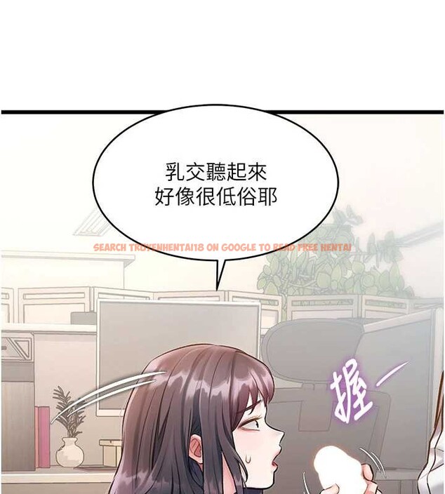 查看漫画特色新視界 - 第24話-被酥胸服務的快感 - sayhentaiz.net中的4203505图片