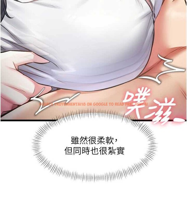 查看漫画特色新視界 - 第24話-被酥胸服務的快感 - sayhentaiz.net中的4203525图片