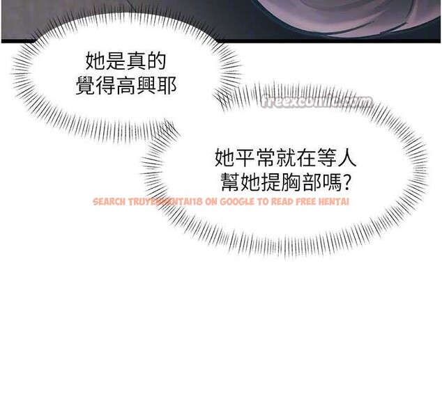 查看漫画特色新視界 - 第24話-被酥胸服務的快感 - sayhentaiz.net中的4203535图片