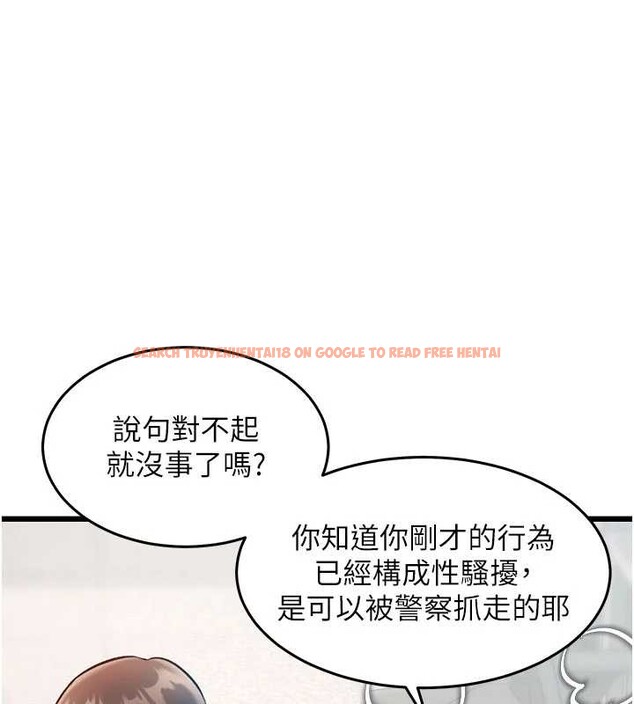 查看漫画特色新視界 - 第24話-被酥胸服務的快感 - sayhentaiz.net中的4203582图片