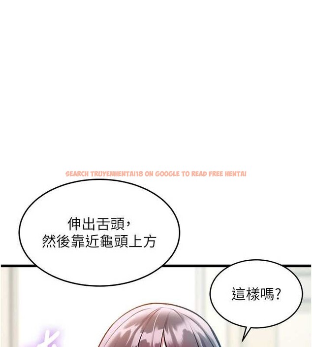 查看漫画特色新視界 - 第24話-被酥胸服務的快感 - sayhentaiz.net中的4203601图片