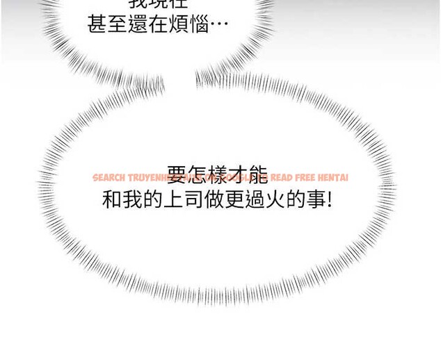 查看漫画特色新視界 - 第24話-被酥胸服務的快感 - sayhentaiz.net中的4203627图片