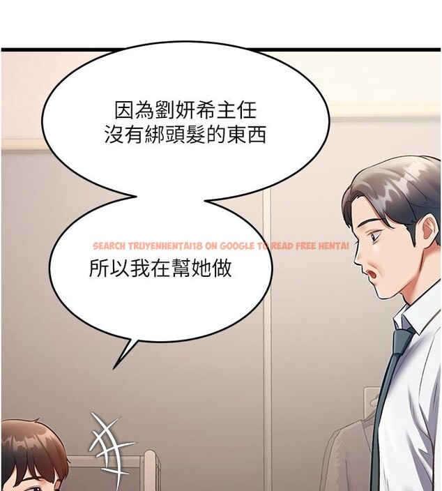 查看漫画特色新視界 - 第25話-撐開妳的處女鮑 - sayhentaiz.net中的4216657图片