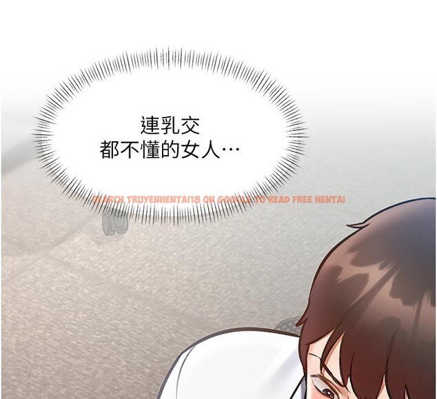 查看漫画特色新視界 - 第25話-撐開妳的處女鮑 - sayhentaiz.net中的4216677图片