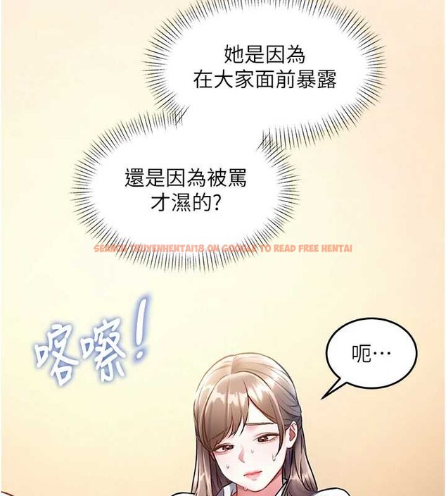 查看漫画特色新視界 - 第26話-捉弄巨乳女同事 - sayhentaiz.net中的4231788图片