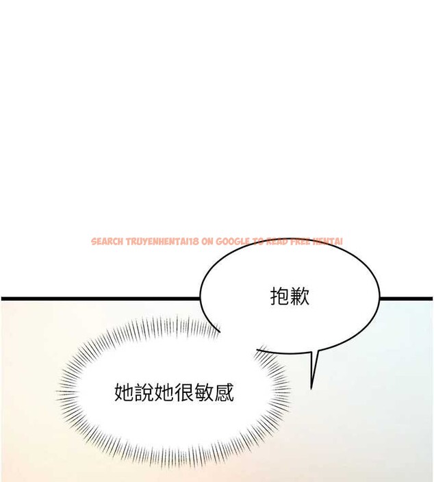 查看漫画特色新視界 - 第26話-捉弄巨乳女同事 - sayhentaiz.net中的4231856图片