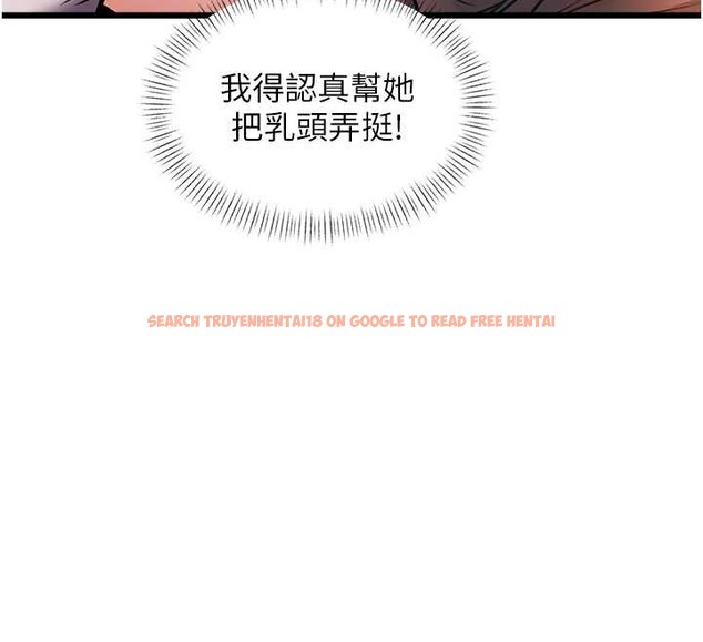 查看漫画特色新視界 - 第26話-捉弄巨乳女同事 - sayhentaiz.net中的4231861图片