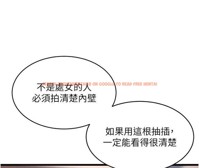 查看漫画特色新視界 - 第27話-拍攝小穴洩洪的畫面 - sayhentaiz.net中的4256288图片