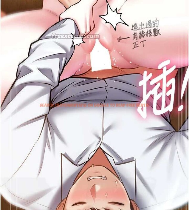 查看漫画特色新視界 - 第27話-拍攝小穴洩洪的畫面 - sayhentaiz.net中的4256324图片