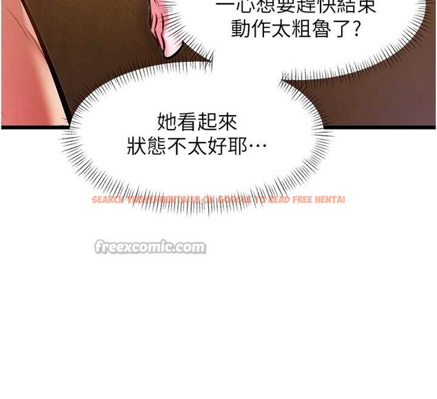 查看漫画特色新視界 - 第27話-拍攝小穴洩洪的畫面 - sayhentaiz.net中的4256338图片