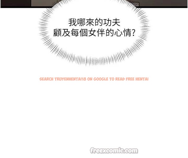 查看漫画特色新視界 - 第27話-拍攝小穴洩洪的畫面 - sayhentaiz.net中的4256352图片