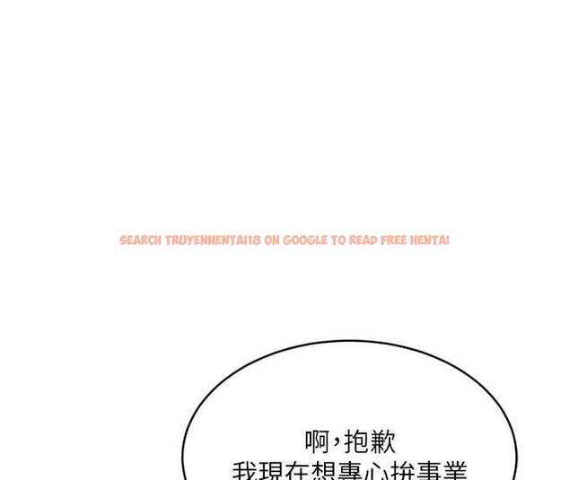 查看漫画特色新視界 - 第28話-為妳準備的各種道具 - tymanga.com中的4321559图片