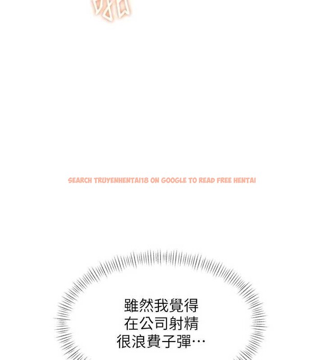 查看漫画特色新視界 - 第28話-為妳準備的各種道具 - tymanga.com中的4321562图片