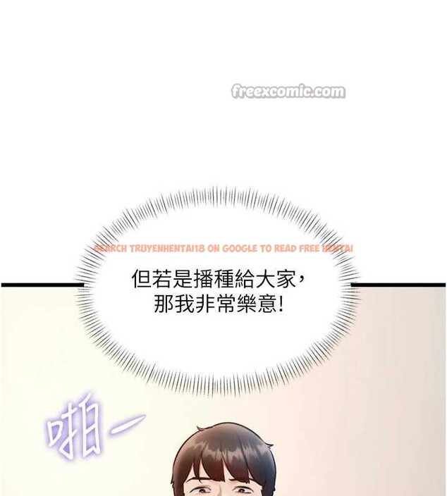 查看漫画特色新視界 - 第28話-為妳準備的各種道具 - tymanga.com中的4321569图片
