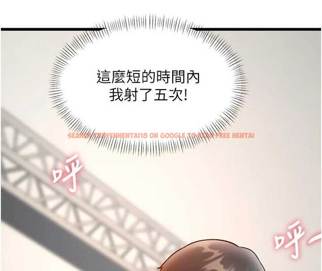 查看漫画特色新視界 - 第28話-為妳準備的各種道具 - tymanga.com中的4321582图片
