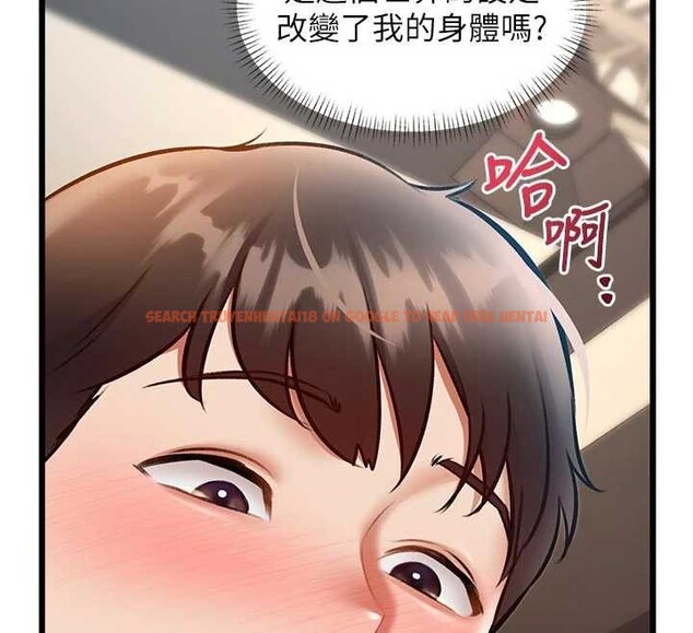 查看漫画特色新視界 - 第28話-為妳準備的各種道具 - tymanga.com中的4321586图片