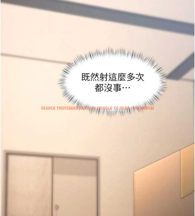 查看漫画特色新視界 - 第28話-為妳準備的各種道具 - tymanga.com中的4321589图片