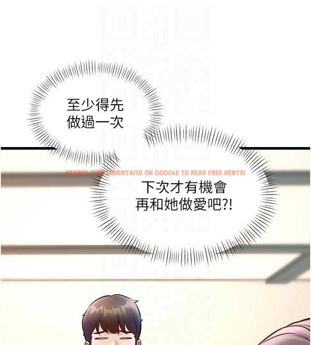 查看漫画特色新視界 - 第28話-為妳準備的各種道具 - tymanga.com中的4321606图片