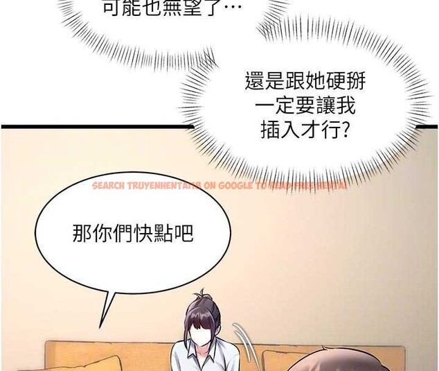 查看漫画特色新視界 - 第28話-為妳準備的各種道具 - tymanga.com中的4321609图片