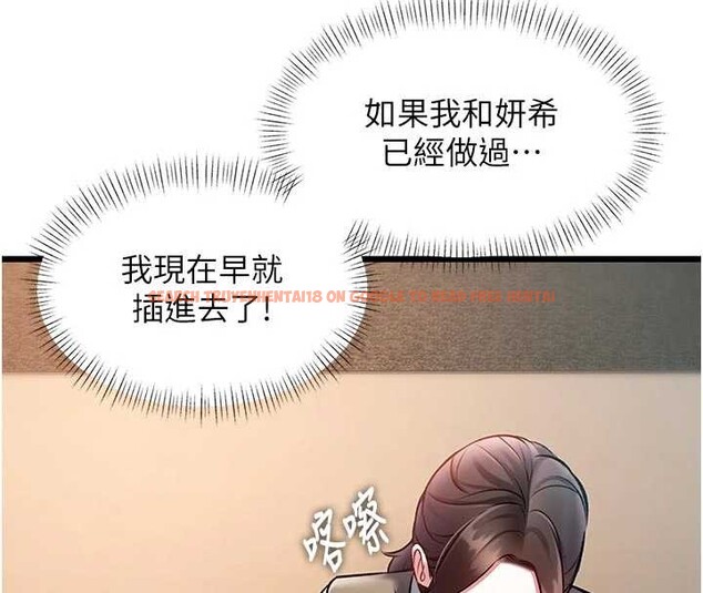 查看漫画特色新視界 - 第28話-為妳準備的各種道具 - tymanga.com中的4321615图片