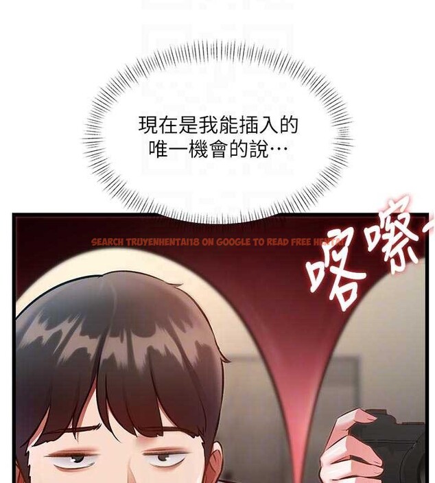 查看漫画特色新視界 - 第28話-為妳準備的各種道具 - tymanga.com中的4321621图片