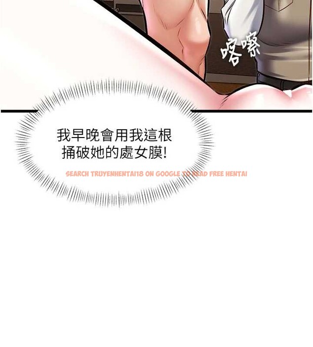 查看漫画特色新視界 - 第28話-為妳準備的各種道具 - tymanga.com中的4321629图片