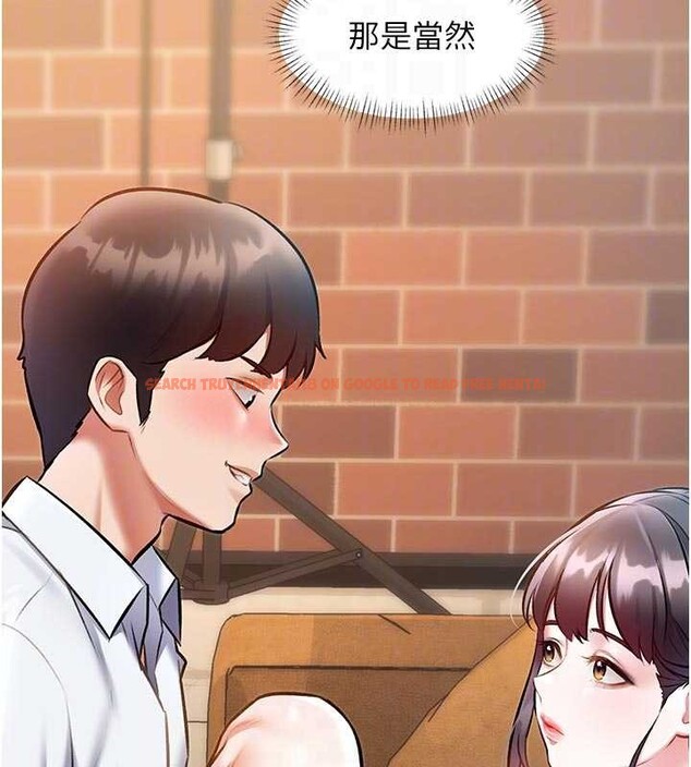 查看漫画特色新視界 - 第28話-為妳準備的各種道具 - tymanga.com中的4321636图片