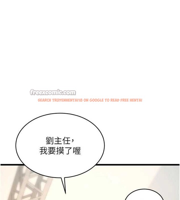 查看漫画特色新視界 - 第28話-為妳準備的各種道具 - tymanga.com中的4321639图片