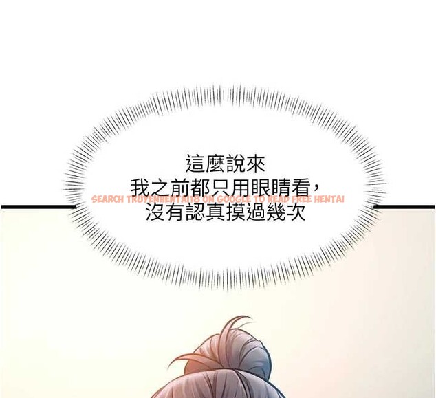 查看漫画特色新視界 - 第28話-為妳準備的各種道具 - tymanga.com中的4321642图片
