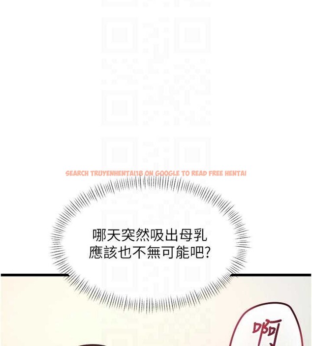 查看漫画特色新視界 - 第28話-為妳準備的各種道具 - tymanga.com中的4321657图片