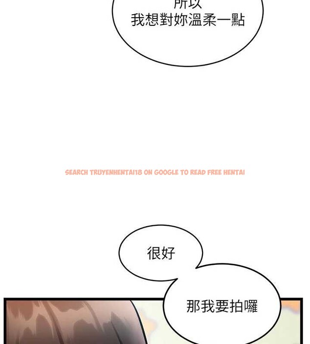查看漫画特色新視界 - 第28話-為妳準備的各種道具 - tymanga.com中的4321660图片