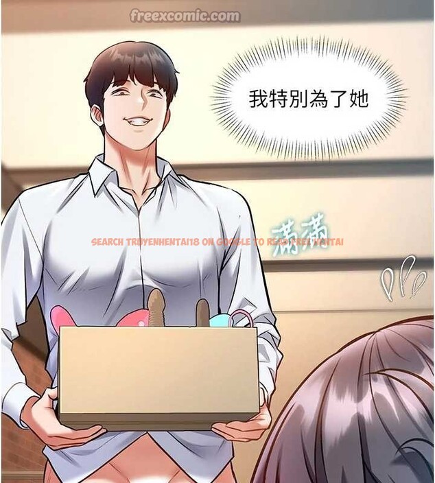 查看漫画特色新視界 - 第28話-為妳準備的各種道具 - tymanga.com中的4321667图片