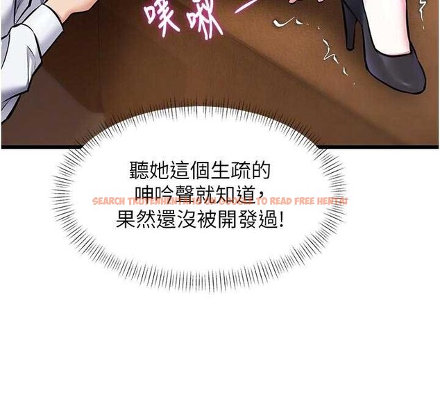 查看漫画特色新視界 - 第28話-為妳準備的各種道具 - tymanga.com中的4321674图片