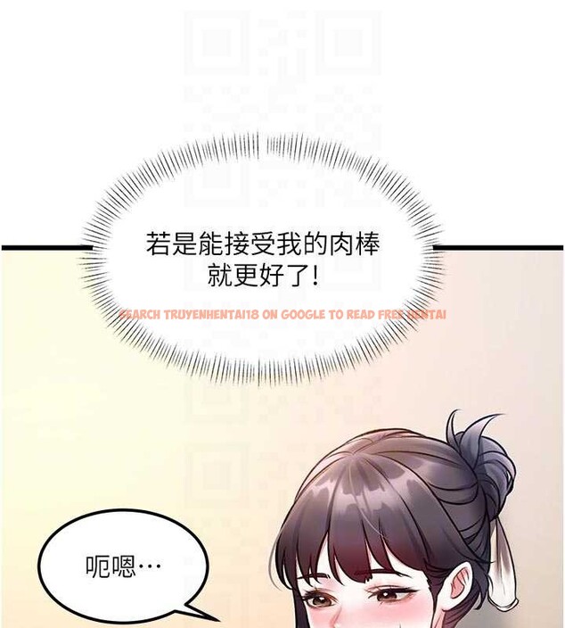 查看漫画特色新視界 - 第28話-為妳準備的各種道具 - tymanga.com中的4321679图片