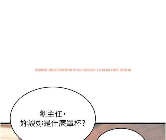 查看漫画特色新視界 - 第28話-為妳準備的各種道具 - tymanga.com中的4321682图片