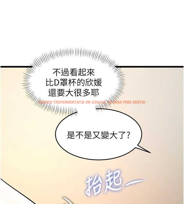 查看漫画特色新視界 - 第28話-為妳準備的各種道具 - tymanga.com中的4321685图片