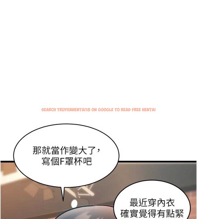 查看漫画特色新視界 - 第28話-為妳準備的各種道具 - tymanga.com中的4321688图片