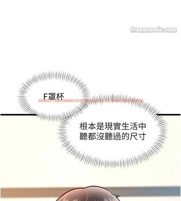查看漫画特色新視界 - 第28話-為妳準備的各種道具 - tymanga.com中的4321695图片