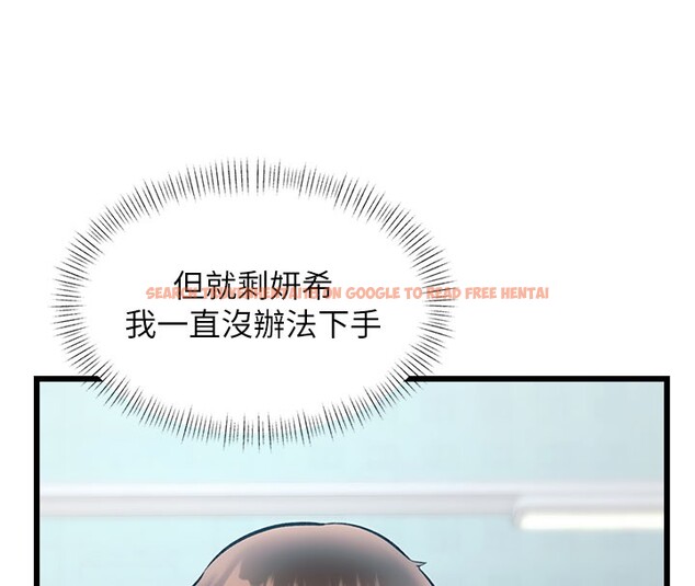 查看漫画特色新視界 - 第29話-開局不順的三人約會 - tymanga.com中的4359399图片 查看漫画特色新視界 - 第29話-開局不順的三人約會 - tymanga.com中的4359399图片